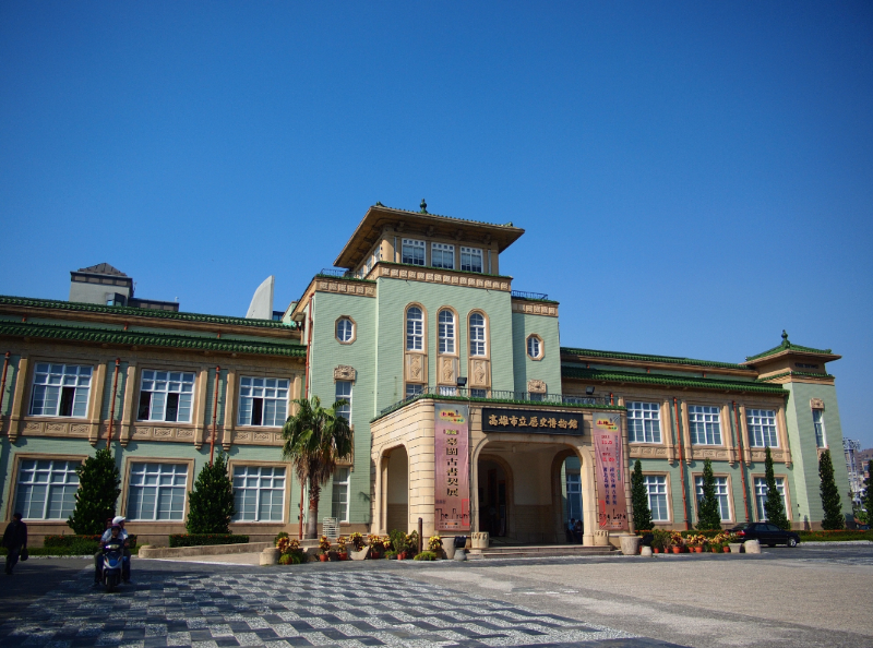 Bảo tàng Lịch sử Cao Hùng 