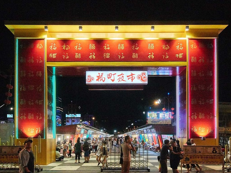 Chợ đêm Đông Đại Môn