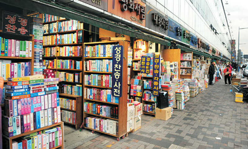 Con đường sách cũ Pyeonghwa