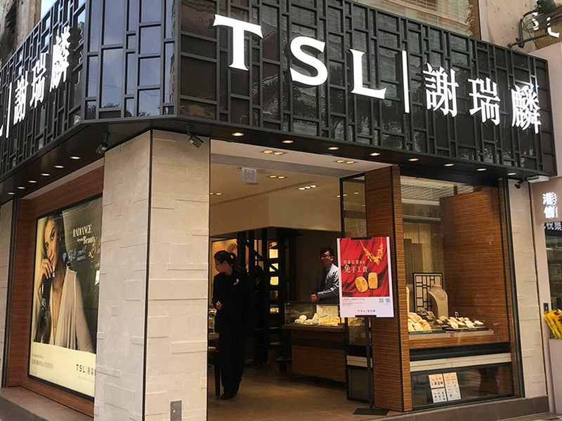 Cửa hàng TSL Jewellery cao cấp