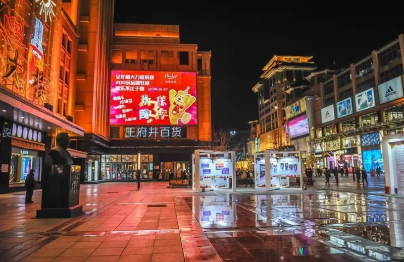 Vương Phủ Tỉnh Vương Phủ Tỉnh