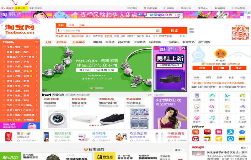 Ứng dụng mua sắm trực tuyến nổi tiếng của Trung Quốc 